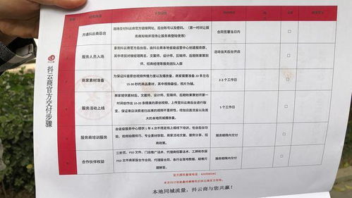 西安一公司异地以抖音名义招代理商，两人交费后察觉异常涉劳动人事代理纠纷