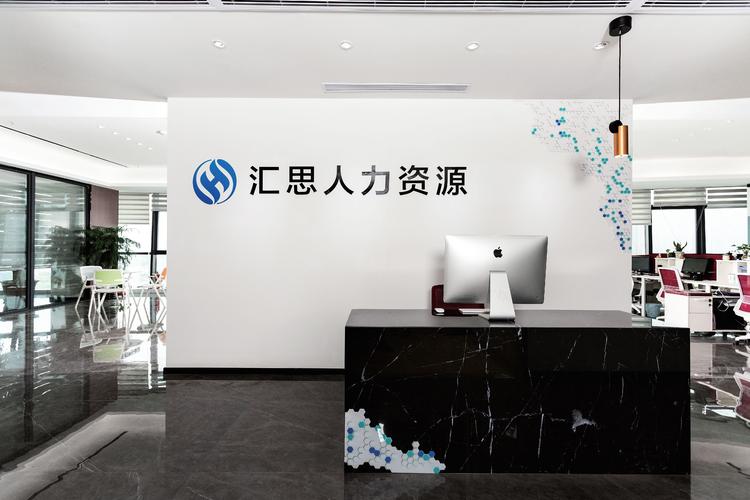 专业代理，安心无忧——福州汇思人力资源劳动人事代理服务全解析