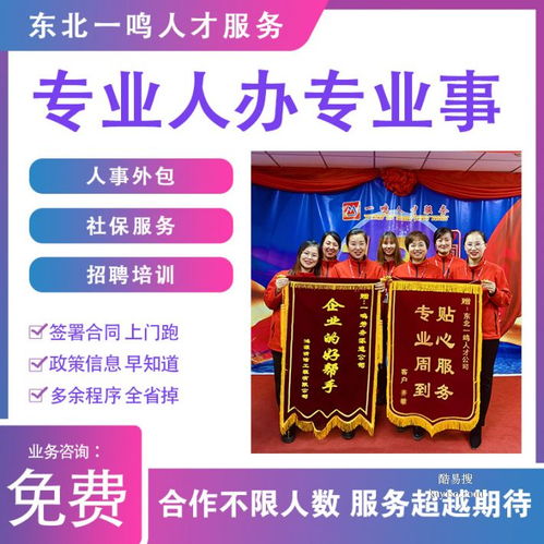 沈阳酷易搜